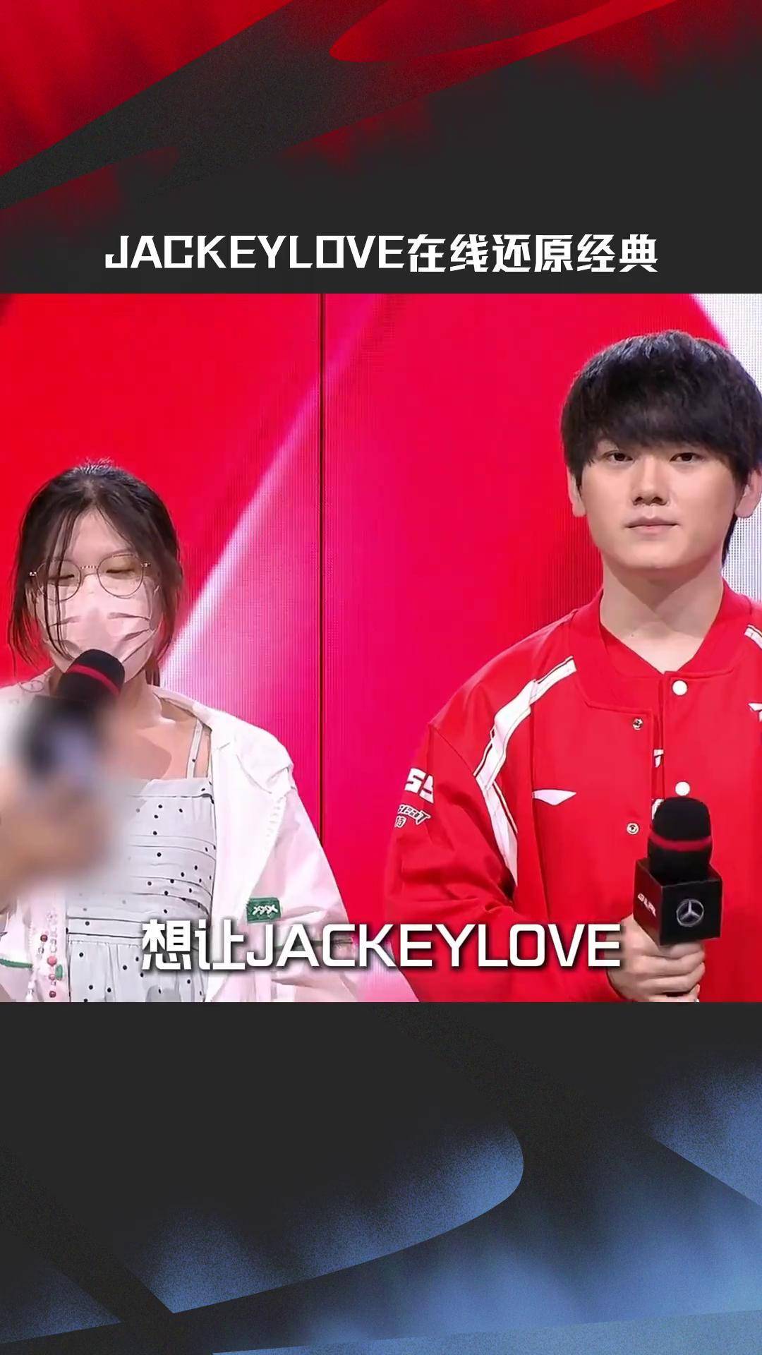 JackeyLove迎来五赛季出色发挥，尤文图斯观众热烈欢呼！