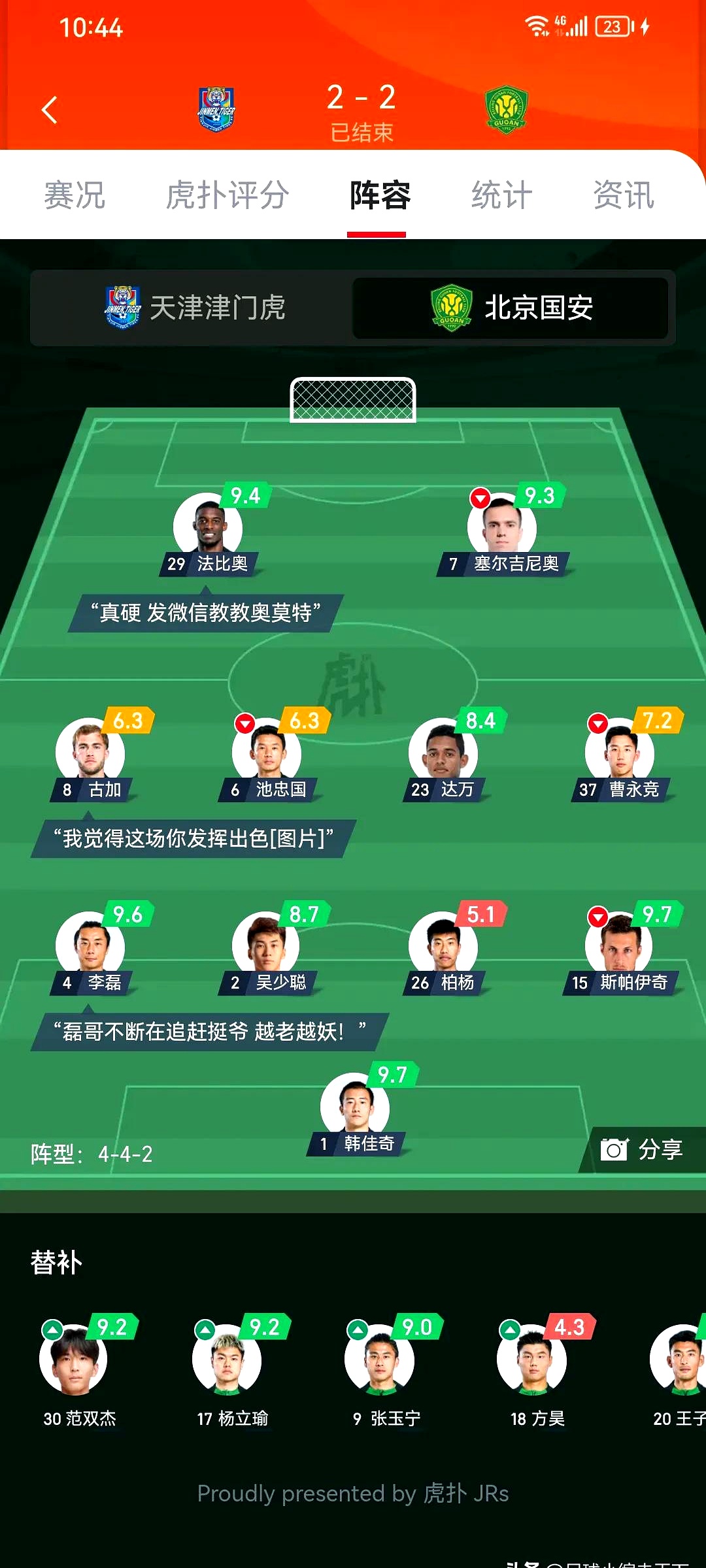 风云突变北京国安赛后迎来里程碑，全明星赛版图或变，话题不断，控场能力受关注的简单介绍